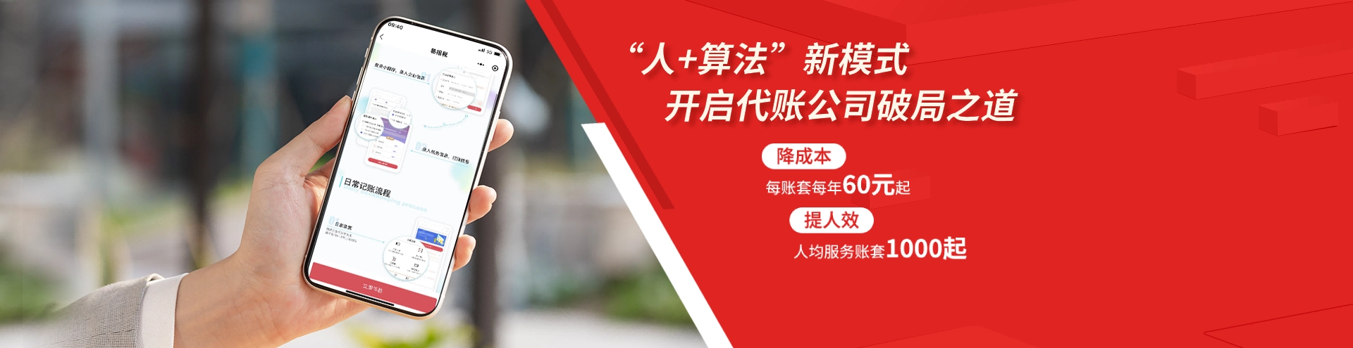 易报税